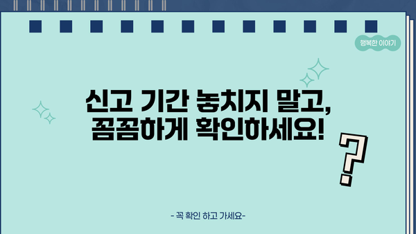 국세청 홈택스 종합소득세 신고 가이드| 단계별 완벽 가이드 | 종합소득세, 신고 방법, 홈택스, 세금