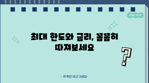 우리은행 산재근로자 참사랑대출 완벽 가이드| 자격, 한도, 금리, 혜택, 신청 방법 총정리 | 산재, 대출, 금융 정보