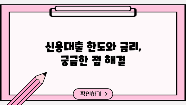 SC제일은행 중소기업 분할상환 신용대출 신청 가이드| 단계별 안내 및 필요 서류 | 중소기업 대출, 신용대출, 분할상환