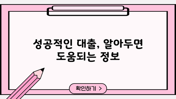2024년 서민금융 소액생계비 대출 신청 완벽 가이드 | 최신 정보, 자격 조건, 신청 절차 한눈에 보기