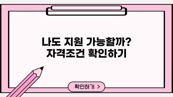 2023 청년도전지원사업 완벽 가이드| 신청부터 지원금액, 자격조건까지 | 청년, 도전, 지원, 사업, 신청방법, 지원금, 자격