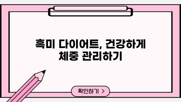 흑미(검은색) 효능, 부작용 완벽 정리! | 건강, 밥, 영양, 다이어트, 검은쌀