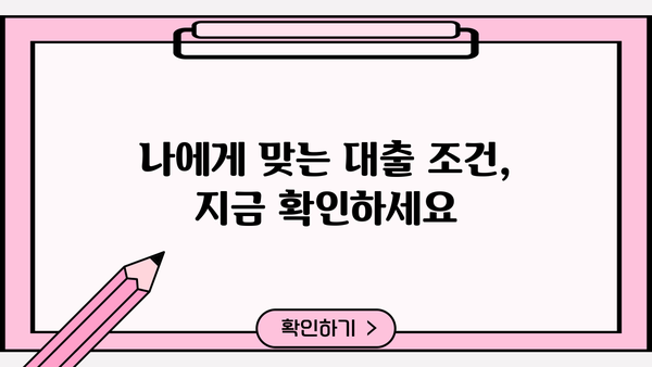하나은행 CSS 신용대출| 최대 1억원 무보증 대출, 자격 조건부터 금리까지 상세 분석 | 하나은행, 신용대출, 무보증 대출, 대출 조건, 금리 비교