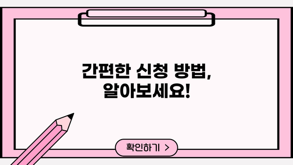 소상공인 손실보상금 선지급, 바로 신청하세요! | 신청 방법, 자격 확인, 지원금 지급 기준 |