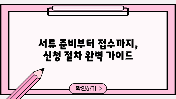 서민안심전환대출 신청 완벽 가이드| 서류, 접수일정, 최종금리까지 한번에! | 2023년 9월 15일 정보 업데이트