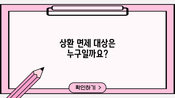 근로복지공단 장애아동 미취학아동 돌봄 지원금 상환 기간| 자세히 알아보기 | 장애아동, 돌봄 지원, 상환 기간,  근로복지공단