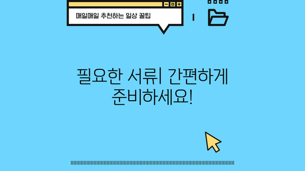대구은행 IM 직장인 간편대출 조건 완벽 가이드 | 대출 자격, 금리, 필요 서류, 신청 방법