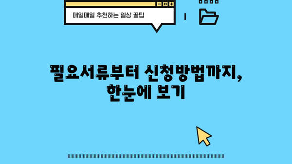 NH농협 전세자금대출 완벽 가이드| 필요서류, 신청 방법, 혜택 총정리 | 전세자금 대출, 주택 임차, 금융 상품