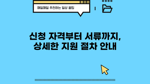 신용회복위원회 개인회생·파산, 면책제도 신청 지원 절차 완벽 가이드 | 신용회복, 채무 해결, 법률 정보