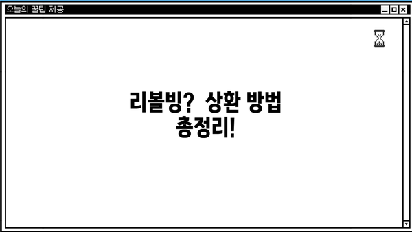 경남은행 장기 카드대출(카드론) 완벽 가이드| 한도, 금리, 리볼빙, 상환까지! | 카드론, 대출, 금융, 상환방법, 중도상환