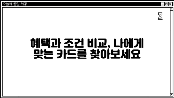 현대 체크카드 연회비 없는 무실적 카드, 2030 직장인 발급 조건 완벽 정리 | 현대카드, 체크카드 추천, 무실적, 연회비 면제