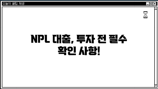 NPL 대출, 알아야 할 모든 것| 종류, 조건, 주의사항 | NPL, 부실채권, 대출, 금융