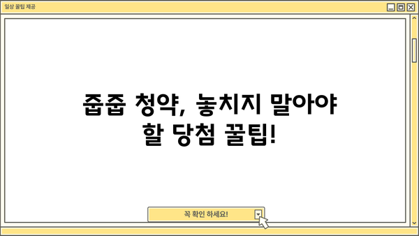중도금 대출부터 줍줍 청약까지! 부동산 규제 완화, 궁금한 모든 것을 파헤쳐 보세요 | 전매제한, 실거주의무, 주택 처분, 규제 완화, 부동산 투자