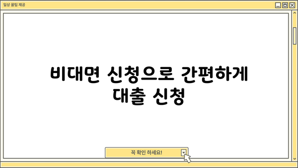 I am 국민 최저금리 안심대출| 비대면 신청 & 특별지원 자격 확인 |  내게 맞는 대출 찾기