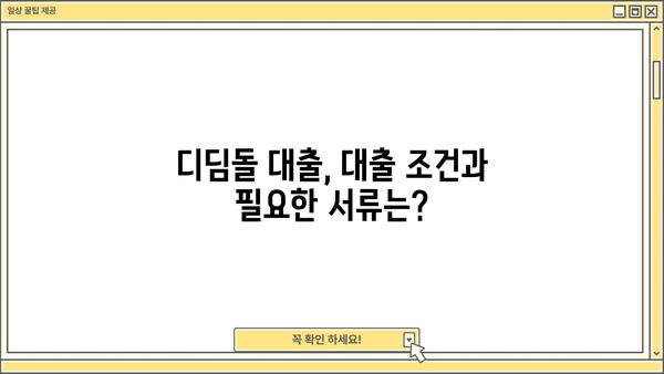 디딤돌 대출 mcg| 서울 지역 대학생, 청년 대상 자격 및 금리 정보 | 디딤돌대출, 대출조건, 금리비교