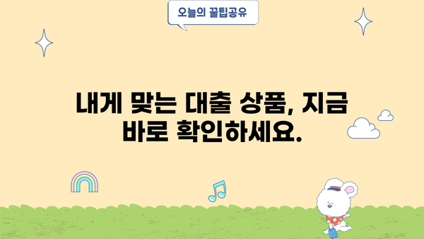 대구은행 DGB PLUS 오토론(중고차 대출) 상세정보 & 우대혜택 총정리 | 중고차 구매, 대출 조건, 금리 비교