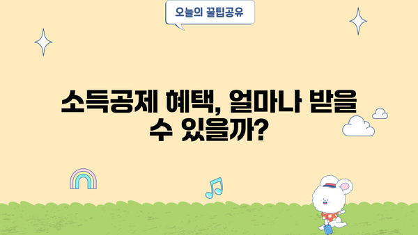 대출 이자 연말정산, 놓치지 말고 챙기세요! | 소득공제, 절세 팁, 환급받는 방법