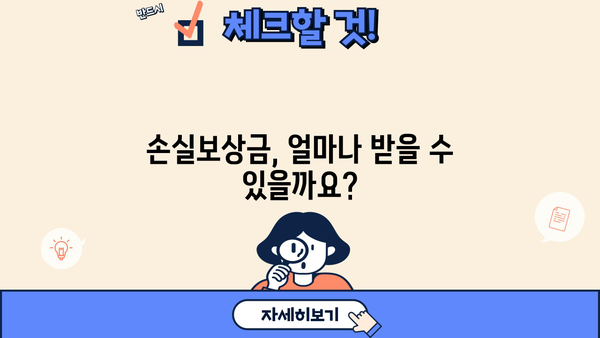 소상공인 손실보상금 선지급, 바로 신청하세요! | 신청 방법, 자격 확인, 지원금 지급 기준 |