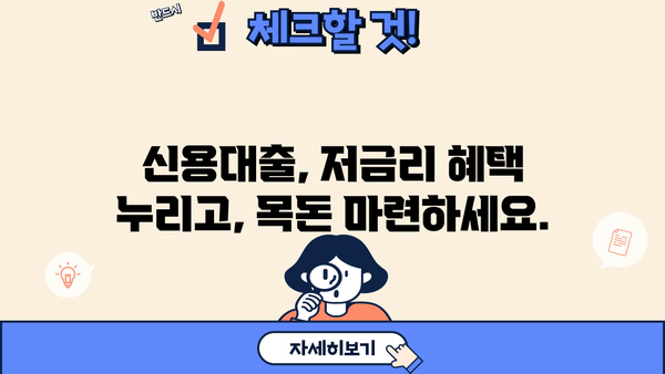 신한은행 햇살론 유스 대출| 취업준비생 & 사회초년생, 딱 맞는 조건 확인하세요! | 신용대출, 저금리 대출, 대출 조건