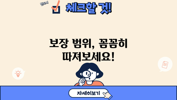 20대 30대, 꼭 알아야 할 암보험 선택 가이드 | 보장 분석, 추천 상품, 주의 사항