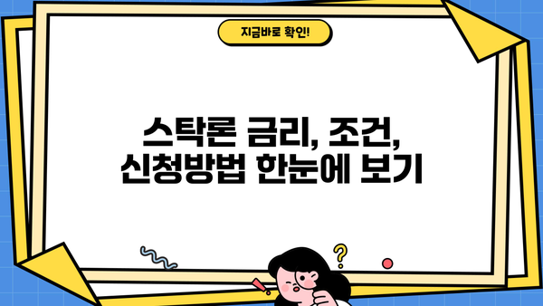 한국투자저축은행 주식담보대출 스탁론 3가지 비교 분석| 금리, 조건, 신청방법 | 주식담보대출, 스탁론, 비교, 추천