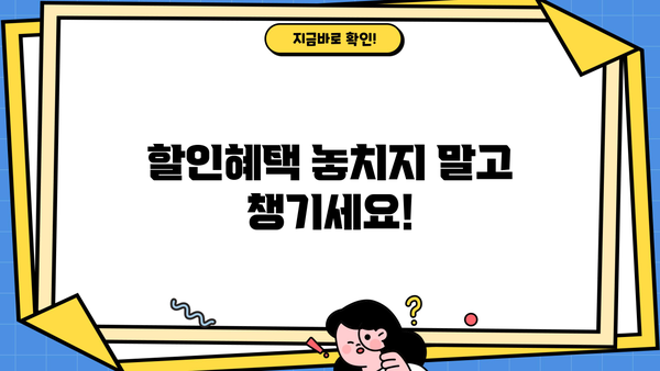 DB손해보험 자동차보험 가입 전 꼭 확인해야 할 5가지 | 보험료 비교, 할인 혜택, 특약, 주요 특징, 가입 절차