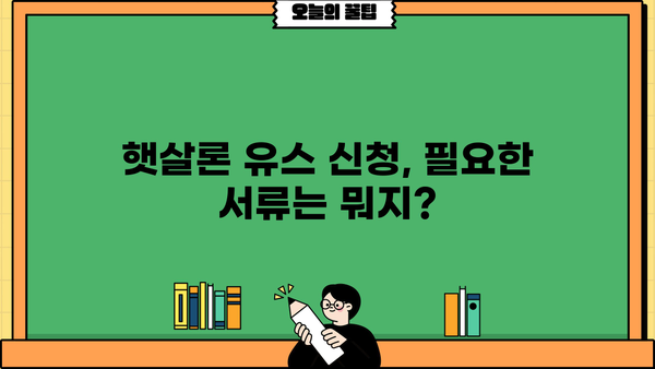 전북은행 햇살론 유스 신청 완벽 가이드| 대학생 & 청년 무직자 정부지원 대출 | 신청 자격, 필요 서류, 절차, 주의 사항 총정리