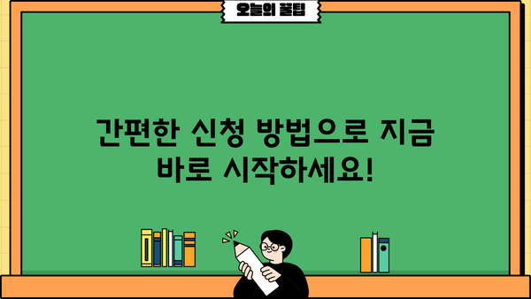 부산은행 고금리 대환대출, 지금 바로 확인하고 금리 부담 줄이세요! | 금리 비교, 조건, 신청 방법