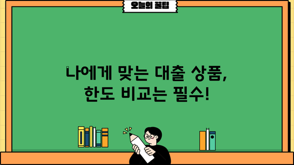 개인사업자대출 자영업자 서류, 한도, 빠른 확인 가이드 | 자격조건, 필요서류, 대출한도 비교