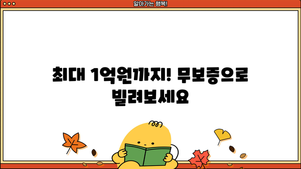 하나은행 CSS 신용대출| 최대 1억원 무보증 대출, 자격 조건부터 금리까지 상세 분석 | 하나은행, 신용대출, 무보증 대출, 대출 조건, 금리 비교