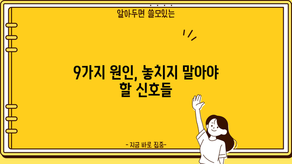 오른쪽 아랫배 통증, 놓치지 말아야 할 9가지 원인 | 복통, 급성 복통, 만성 복통, 진단