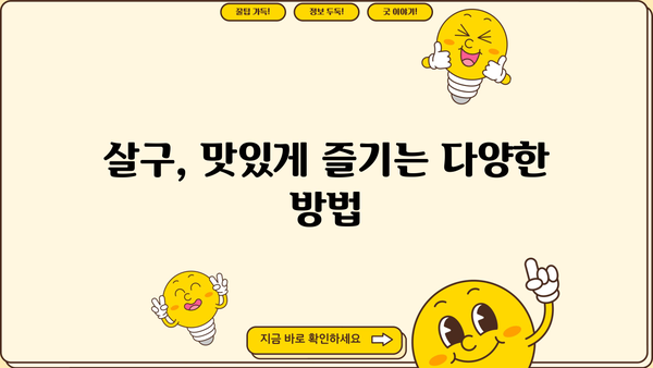 살구 효능, 부작용, 오일 효능 완벽 정리 | 건강 정보, 살구 효능, 살구 오일 효능
