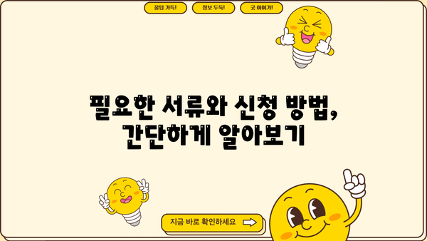 우리은행 참군인 우대대출 완벽 가이드| 자격, 조건, 필요서류, 신청 방법 총정리 | 군인 대출, 금리 혜택, 신청 절차