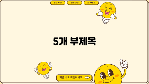 의료보장보험 비교 & 응급실, 암 실비보험 알아보기| 나에게 맞는 보장 찾기 | 의료비, 실비보험, 암보험, 비교분석, 보험료