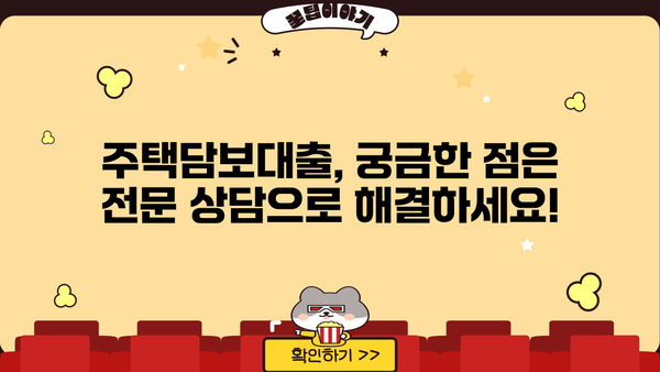 SC제일은행 주택담보대출 완벽 가이드| 조건, 한도, 우대금리, 서류, 가입방법 | 주택담보대출, 부동산, 금리 비교, 대출 상담