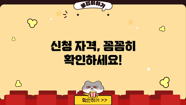 소상공인 손실보상금 선지급, 바로 신청하세요! | 신청 방법, 자격 확인, 지원금 지급 기준 |