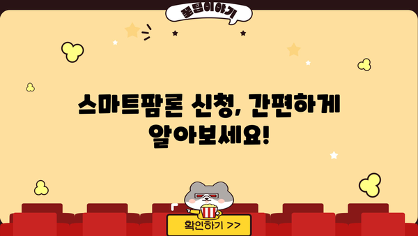 농업인을 위한 맞춤 대출! 농협은행 NH스마트팜론 상세 안내 | 스마트팜, 농업, 금융 지원, 대출 신청