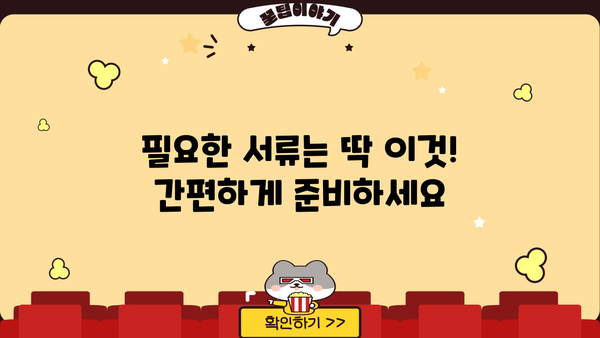 SBI저축은행 스피드론 & 바빌론 주부 대출 신청 완벽 가이드 |  조건, 필요서류, 신청방법, 주의사항