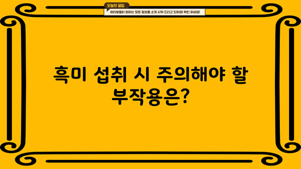 흑미(검은색) 효능, 부작용 완벽 정리! | 건강, 밥, 영양, 다이어트, 검은쌀