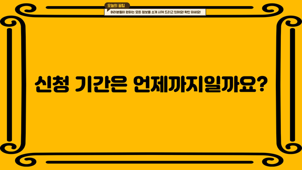 소상공인 손실보전금 추가 신청, 지금 바로 확인하세요! | 신청 자격, 추가 지원 대상, 신청 방법