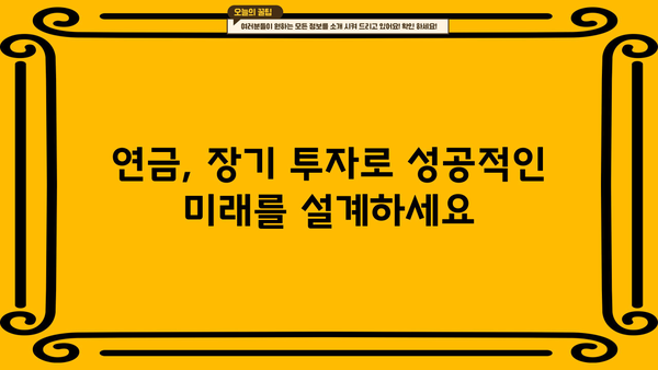 KB증권 IRP, 놓치면 후회할 5가지 매력 | 연금, 노후준비, 절세, 투자, 장점