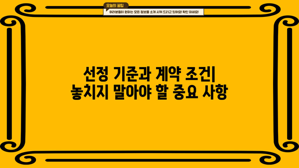 공동주택 주택관리업자 및 사업자 선정 가이드 | 입찰, 계약, 평가, 선정 기준, 주택관리, 관리비, 주택법