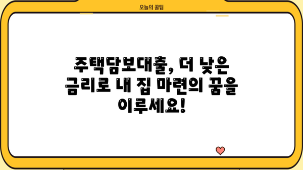 K뱅크 대출, 나에게 맞는 상품은? | 신용대출, 주택담보대출, 비상금대출 비교분석