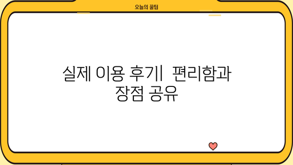 DGB대구은행 무방문 전세자금대출,  간편하게 이용하는 방법 & 실제 후기 | 대구은행, 전세자금대출, 비대면, 후기