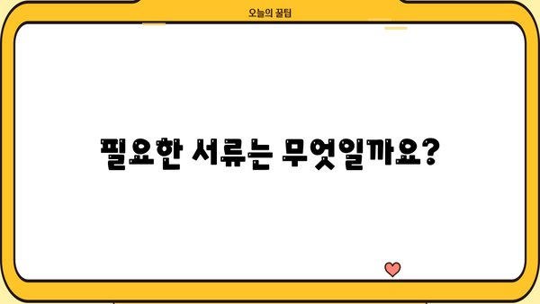 다올저축은행 부동산담보대출, 최대 120억원 한도! 신청방법 상세 가이드 | 부동산 담보 대출, 신청 절차, 필요 서류, 금리 정보