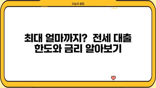 중소기업 취업 청년, 전세 대출 꼼꼼히 알아보기| 대상, 한도, 이자, 필요 서류 완벽 가이드 | 중소기업 청년 전세자금 대출, 전세대출 조건,  청년 전세대출, 중소기업 취업