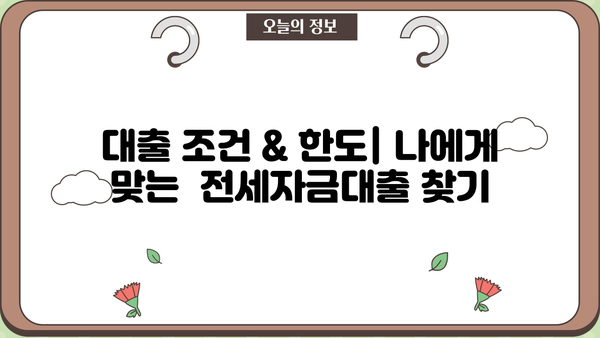 신한은행 전세자금대출 4월 금리 상세 안내 | 최신 금리, 조건, 필요서류, 전세대출 비교