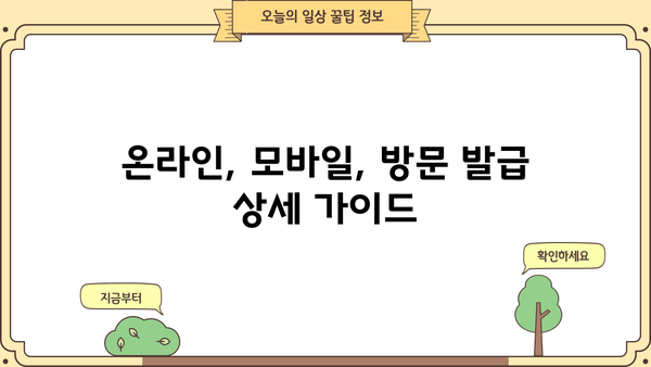 직원 원천징수영수증 발급 방법| 간편하게 발급받는 3가지 방법 | 원천징수, 연말정산, 세금