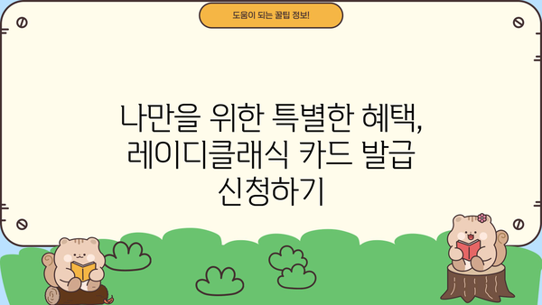 30대 직장인을 위한 신한 레이디클래식 카드 혜택 분석| 프리미엄 신용카드 추천 | 신용카드 추천, 혜택 비교, 30대 여성