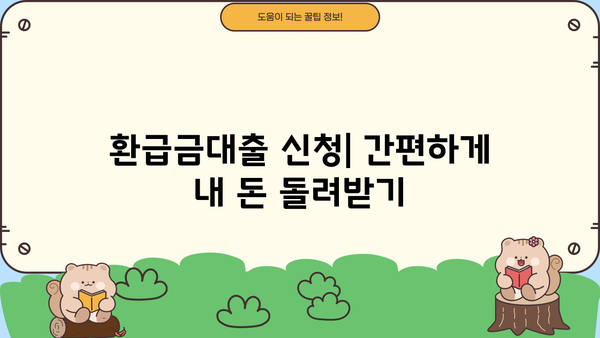 우체국보험 고객센터 전화번호 & 상담원 연결| 환급금대출 신청 안내 | 보험금 청구, 대출 문의, 전화번호, 상담